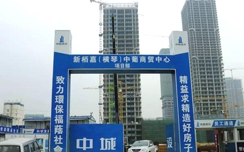 珠海橫琴中葡商貿中心