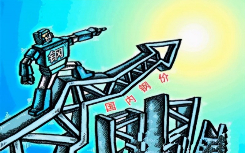 鋼價創(chuàng)13年新高，過快上漲引擔(dān)憂