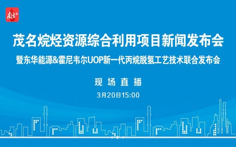 萬億氫能產(chǎn)業(yè)：佛山領(lǐng)跑 <div   id=